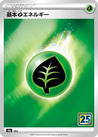 Grass Energy  - S8a 25th Anniversary Collection Holofoil