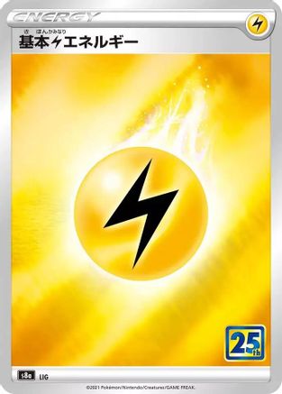 Lightning Energy  - S8a 25th Anniversary Collection Holofoil