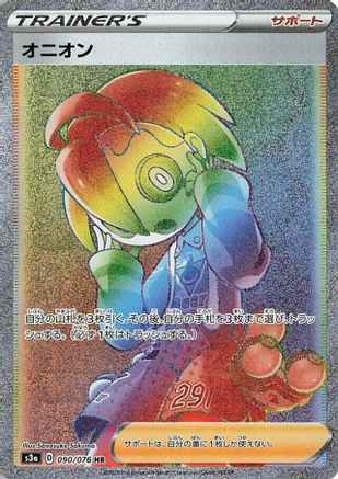 Allister - 090/076 (090/076) - S3a Legendary Heartbeat Holofoil