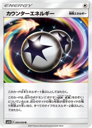 Counter Energy - 050/050 (050/050) - SM4A Ultradimensional Beasts