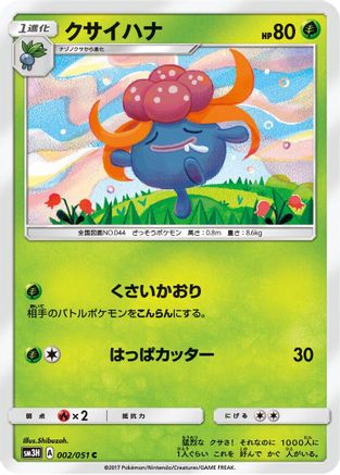 Gloom (002/051) - SM3H To Have Seen the Battle Rainbow