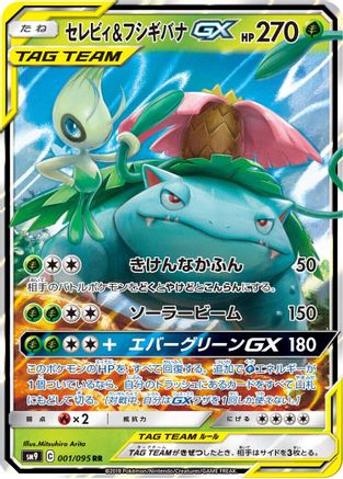 Celebi & Venusaur GX - 001/095 (001/095) - SM9 Tag Bolt Holofoil