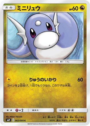 Dratini - 062/095 (062/095) - SM9 Tag Bolt