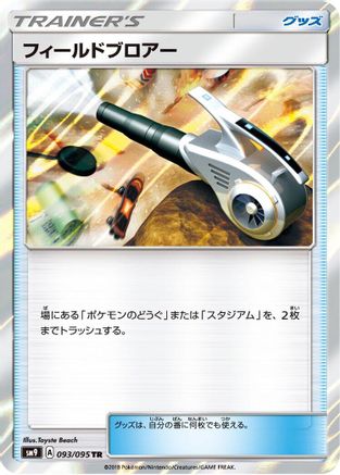 Field Blower (093/095) - SM9 Tag Bolt Holofoil