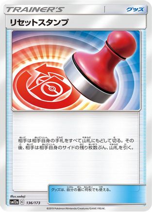 Reset Stamp - 136/173 (136/173) - SM12a TAG TEAM GX Tag All Stars