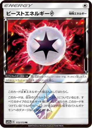 Beast Energy (172/173) - SM12a TAG TEAM GX Tag All Stars Holofoil