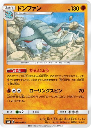 Donphan (051/095) - SM8 SuperBurst Impact