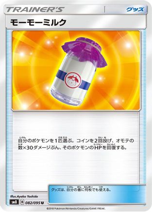 Moomoo Milk (082/095) - SM8 SuperBurst Impact