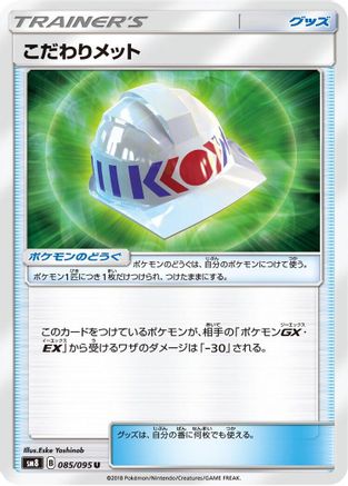 Choice Helmet - 085/095 (085/095) - SM8 SuperBurst Impact