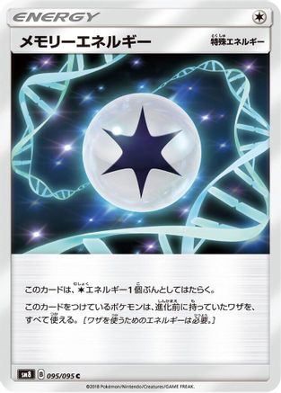 Memory Energy (095/095) - SM8 SuperBurst Impact
