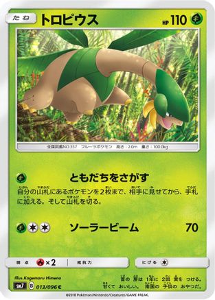 Tropius (013/096) - SM7 SkySplitting Charisma