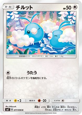 Swablu (077/096) - SM7 SkySplitting Charisma