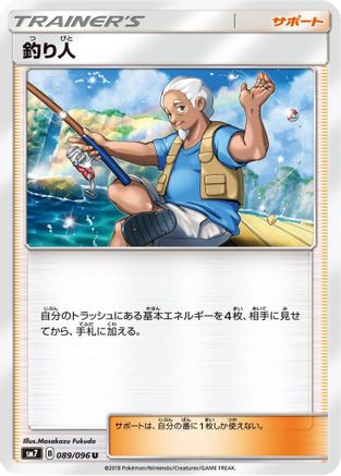 Fisherman (089/096) - SM7 SkySplitting Charisma