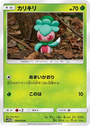 Fomantis (004/054) - SM10b Sky Legend