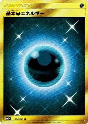 Basic Darkness Energy - 066/049 (066/049) - SM2 Facing a New Trial Holofoil