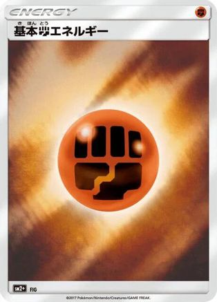 Basic Fighting Energy  - SM2 Facing a New Trial Holofoil