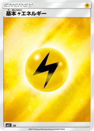 Basic Lightning Energy  - SM2 Facing a New Trial Holofoil