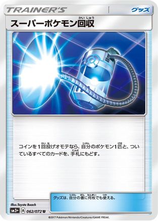Super Scoop Up (062/072) - SM3 Shining Legends