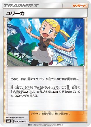 Bonnie - 090/094 (090/094) - SM6 Forbidden Light