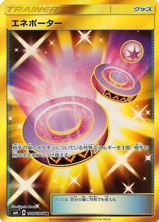 Eneporter - 108/094 (108/094) - SM6 Forbidden Light Holofoil
