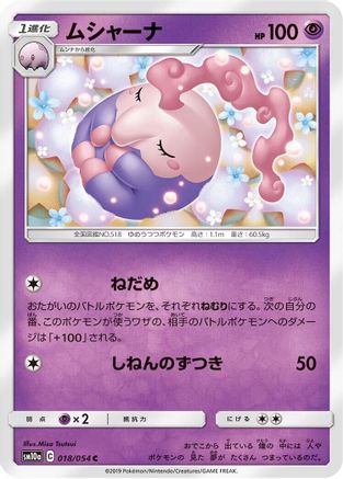 Musharna (018/054) - SM10a GG End