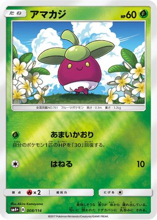 Bounsweet (008/114) - SM4 GX Battle Boost Holofoil