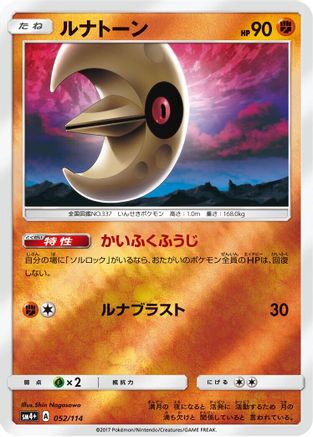 Lunatone (052/114) - SM4 GX Battle Boost Holofoil