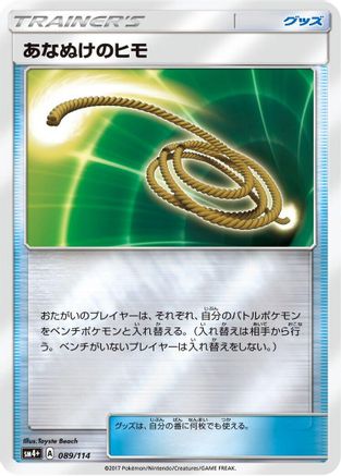 Escape Rope (089/114) - SM4 GX Battle Boost Holofoil