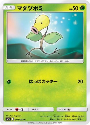 Bellsprout (003/055) - SM9a Night Unison
