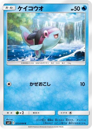 Finneon (013/094) - SM11 Miracle Twin