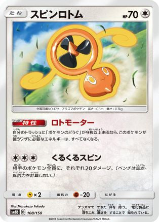 Fan Rotom (108/150) - SM8b GX Ultra Shiny