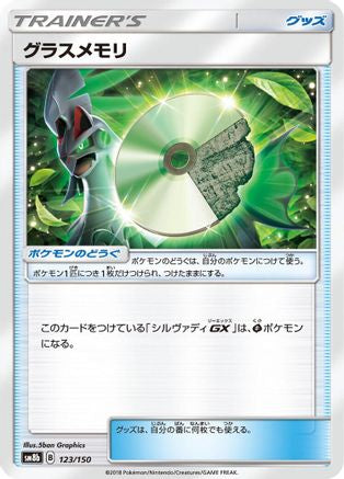 Grass Memory (123/150) - SM8b GX Ultra Shiny