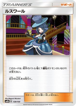 Evelyn - 139/150 (139/150) - SM8b GX Ultra Shiny