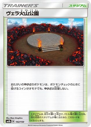 Wela Volcano Park (142/150) - SM8b GX Ultra Shiny