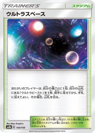 Ultra Space (143/150) - SM8b GX Ultra Shiny