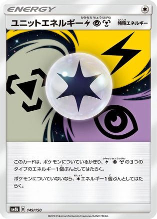 Unit Energy LPM (149/150) - SM8b GX Ultra Shiny
