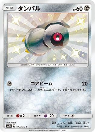 Beldum (190/150) - SM8b GX Ultra Shiny Holofoil