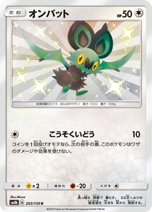 Noibat (203/150) - SM8b GX Ultra Shiny Holofoil