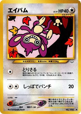 Aipom  - Awakening Legends