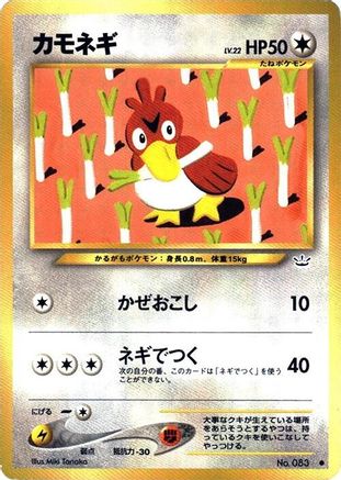 Farfetch'd  - Awakening Legends