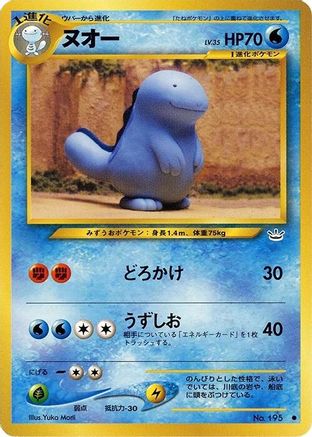 Quagsire  - Awakening Legends