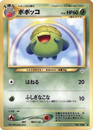 Skiploom  - Awakening Legends