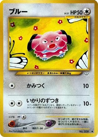 Snubbull  - Awakening Legends
