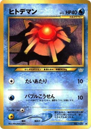 Staryu  - Awakening Legends
