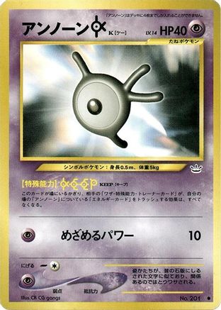 Unown K  - Awakening Legends