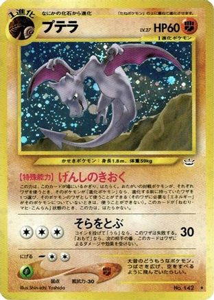 Aerodactyl  - Awakening Legends Holofoil