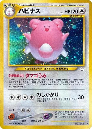 Blissey  - Awakening Legends Holofoil