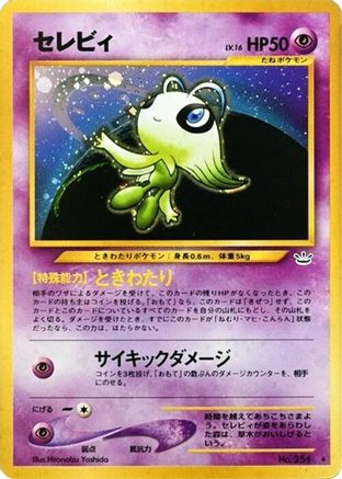 Celebi  - Awakening Legends Holofoil