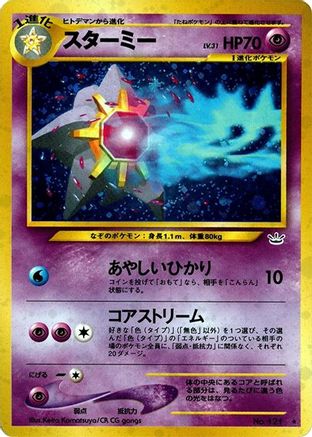 Starmie  - Awakening Legends Holofoil