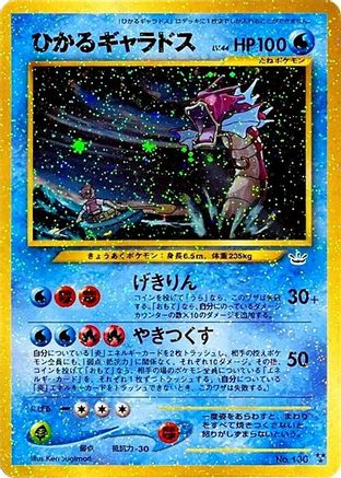 Shining Gyarados  - Awakening Legends Holofoil